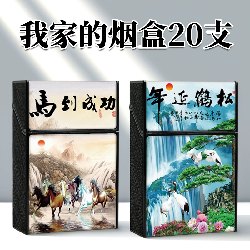 2025新款便携式烟盒防潮保护壳