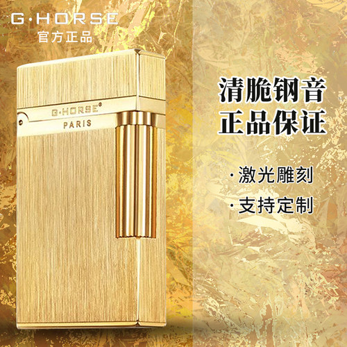 法国ghorse正品男朗声打火机