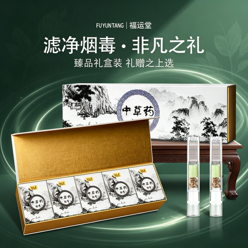 福运堂一次性三重过滤烟嘴