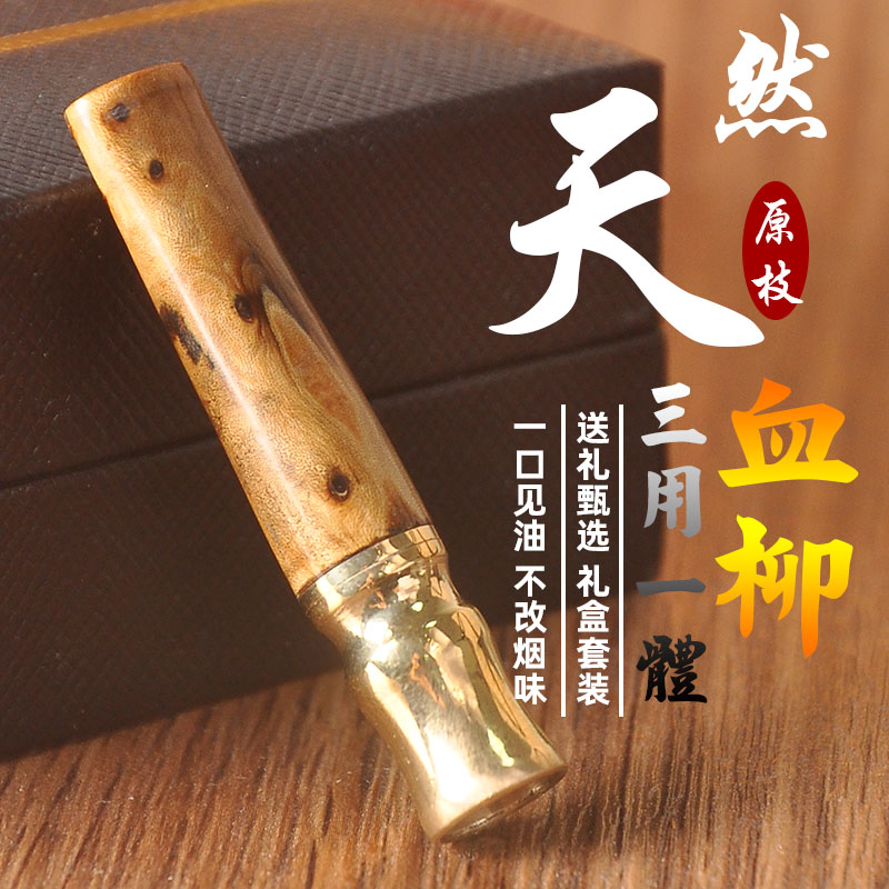 海柳烟嘴过滤器循环型可清洗迷你短款血柳拉杆过滤嘴男女高档礼品