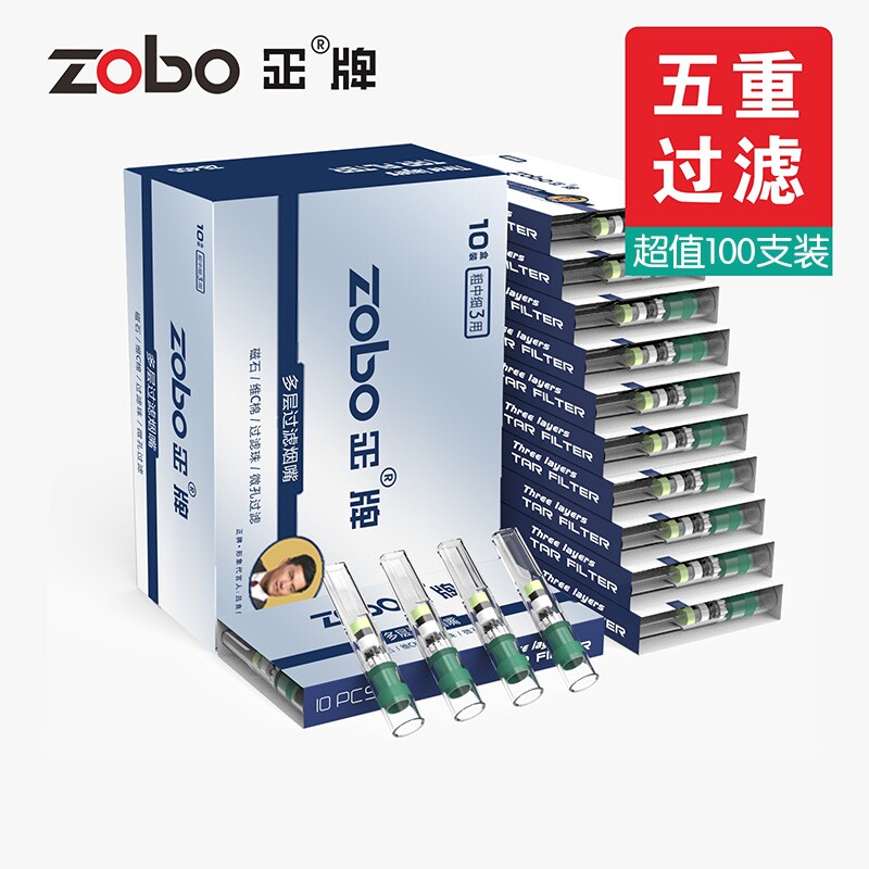 正品zobo正牌一次性烟嘴过滤器粗中细一体三用男女吸烟专用过滤嘴