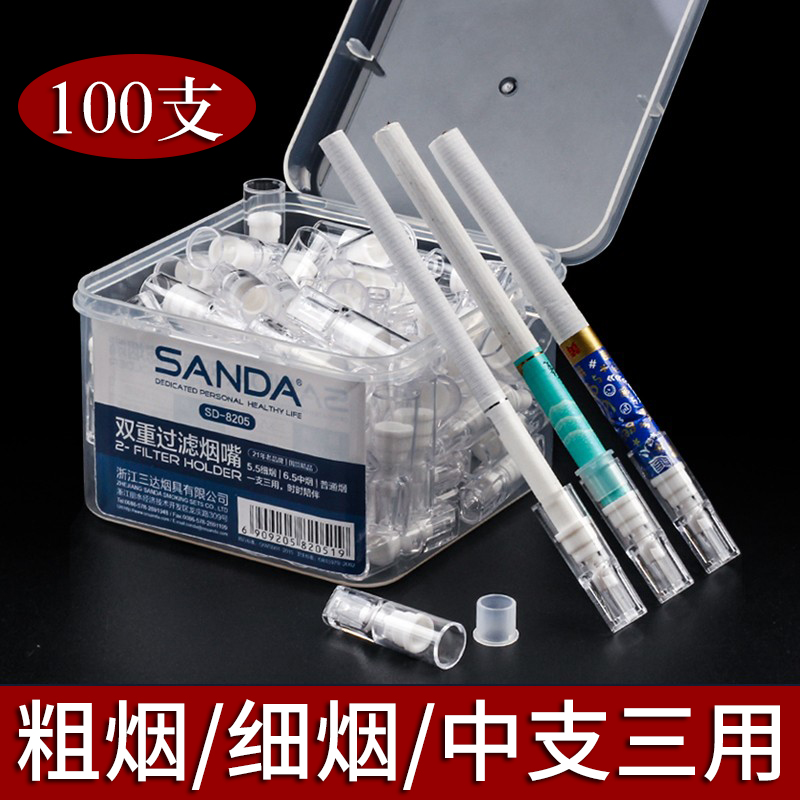 三达一次性烟嘴过滤器粗中细三用