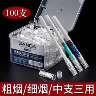 正品 三达SD8205一次性烟嘴过滤器粗中细支三用男女吸烟专用过滤嘴