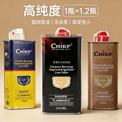 CHIEF首领打火机煤油高纯度无异味打火机专用油挥发慢更耐用360ml