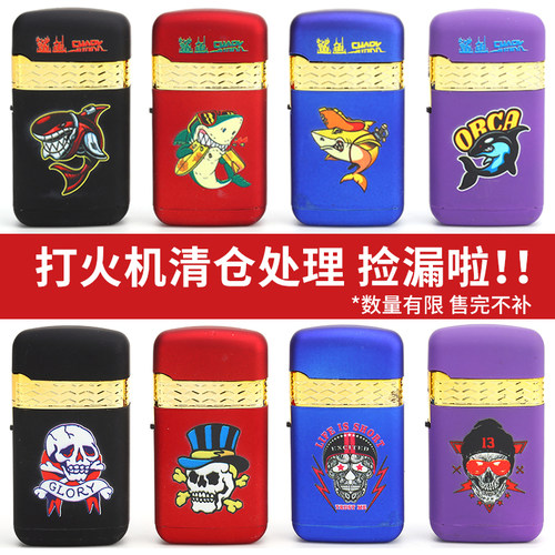 清仓直冲蓝焰防风充气打火机