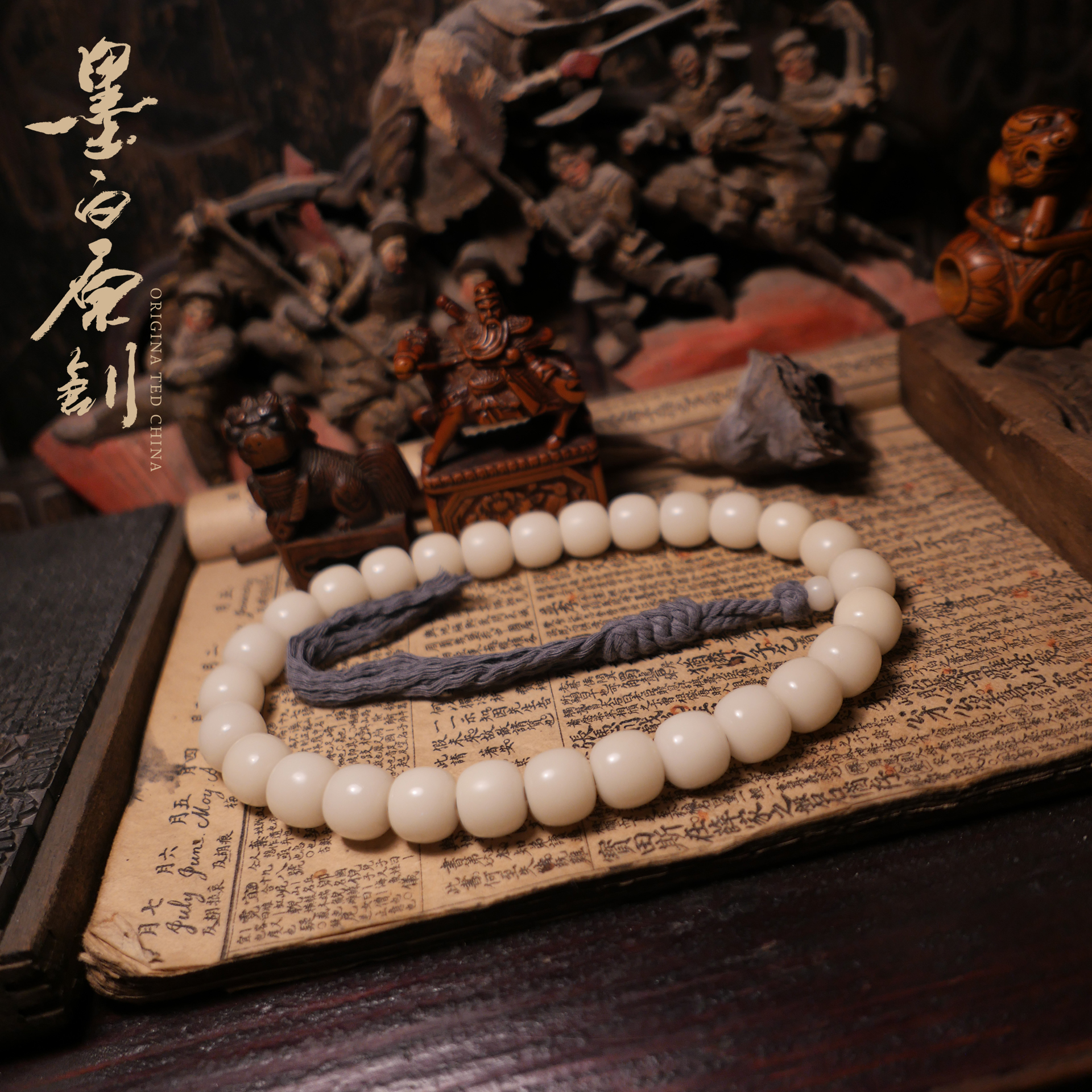 原生态大尺寸手串白玉菩提根高端