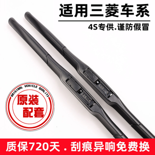适用广汽三菱欧蓝德劲炫奕歌雨刮器蓝瑟翼神帕杰罗雨刷片胶条