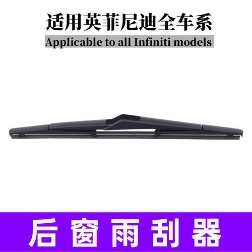 适用沃尔沃XC60 XC90 XC40原装后窗雨刮器V40 V60 V90原厂雨刷片
