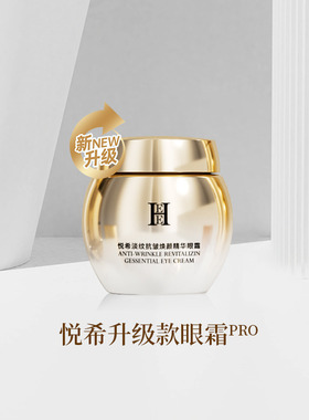 HEE悦希淡纹抗皱焕颜精华眼霜30g
