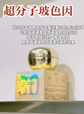 华熙润熙泉紧致塑颜面霜10克x5