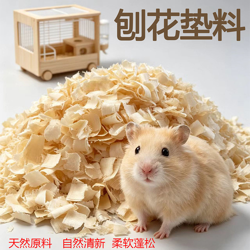 宠物刨花垫料吸水除臭白杨木木料