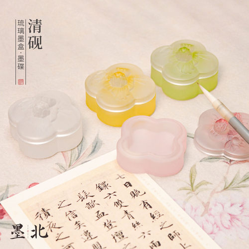 清砚荷花四叶草砚台墨盒