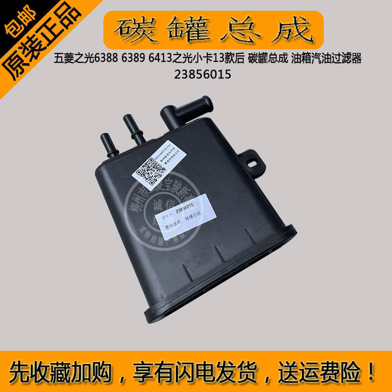 碳罐总成油箱汽油过滤器