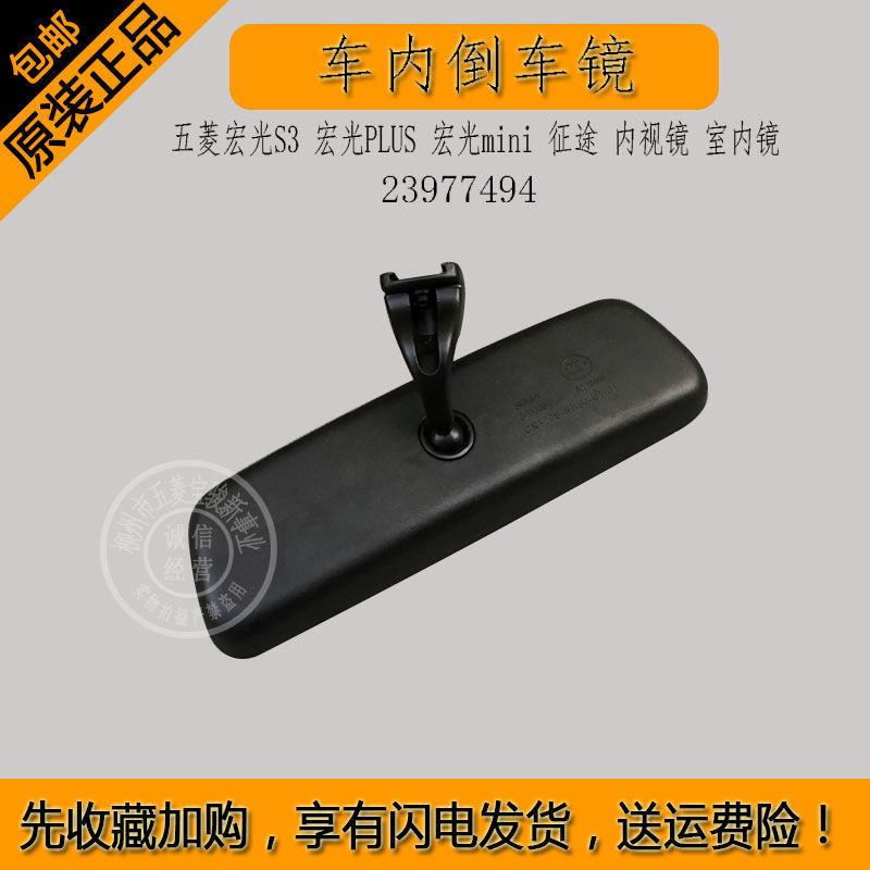 征途内视镜室内镜车内倒车镜