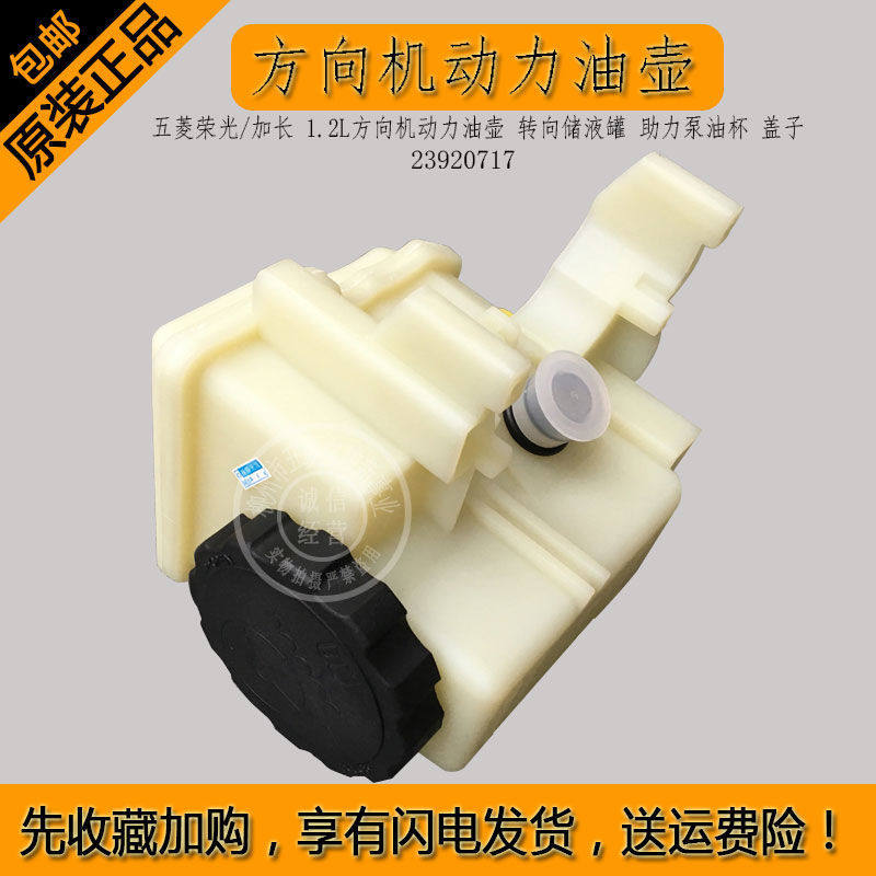转向储液罐助力泵油杯