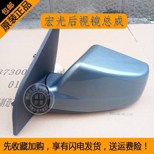 反光镜手动电动高温烤漆带漆