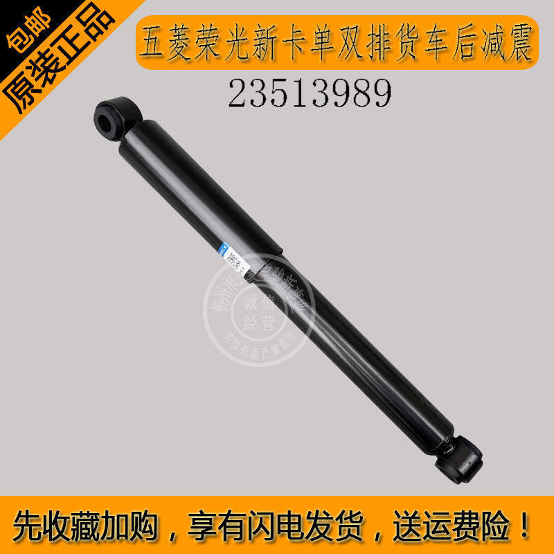 五菱荣光新卡单双排货车 后减震 荣光小卡后桥避震器 后悬挂