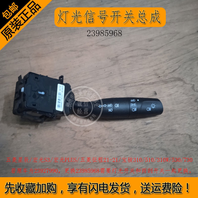 宝骏510310W560530汽车配件