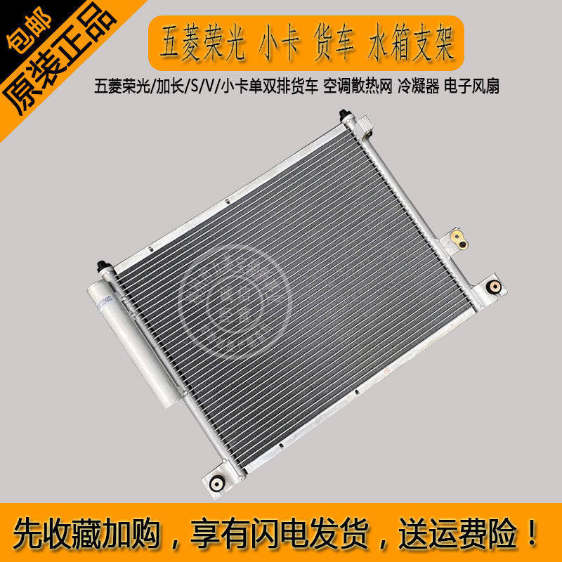 散热网冷凝器电子风扇