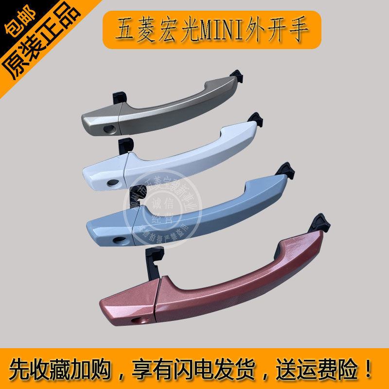 EV车门把手车门扣手门把拉手