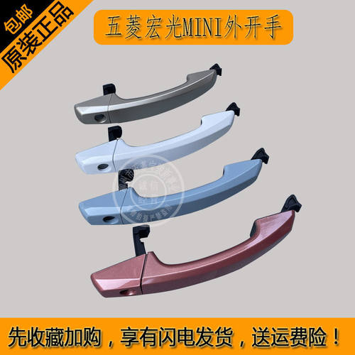 EV车门把手车门扣手门把拉手