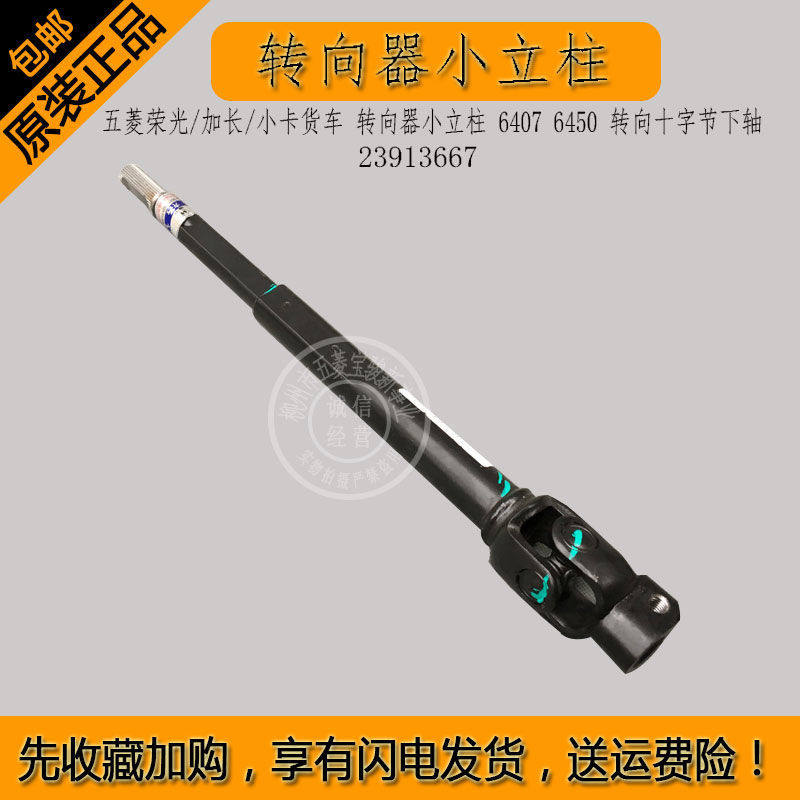 64076450转向十字节下轴