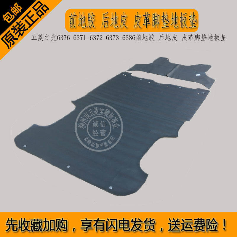 前地胶后地皮皮革脚垫地板垫