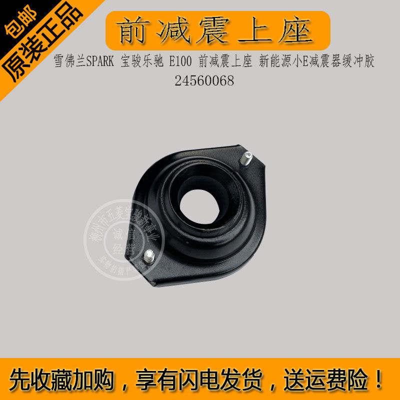 新能源小E减震器缓冲胶
