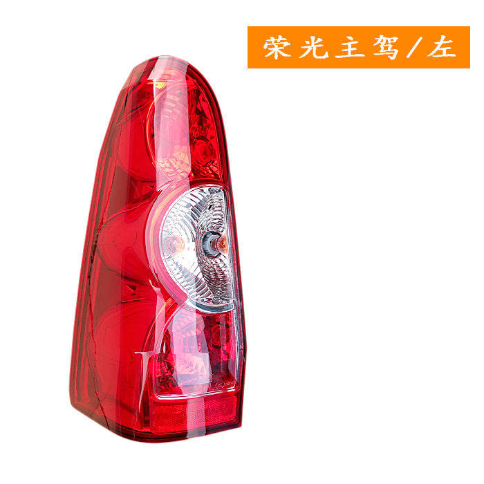 原装五菱荣光尾灯防撞灯