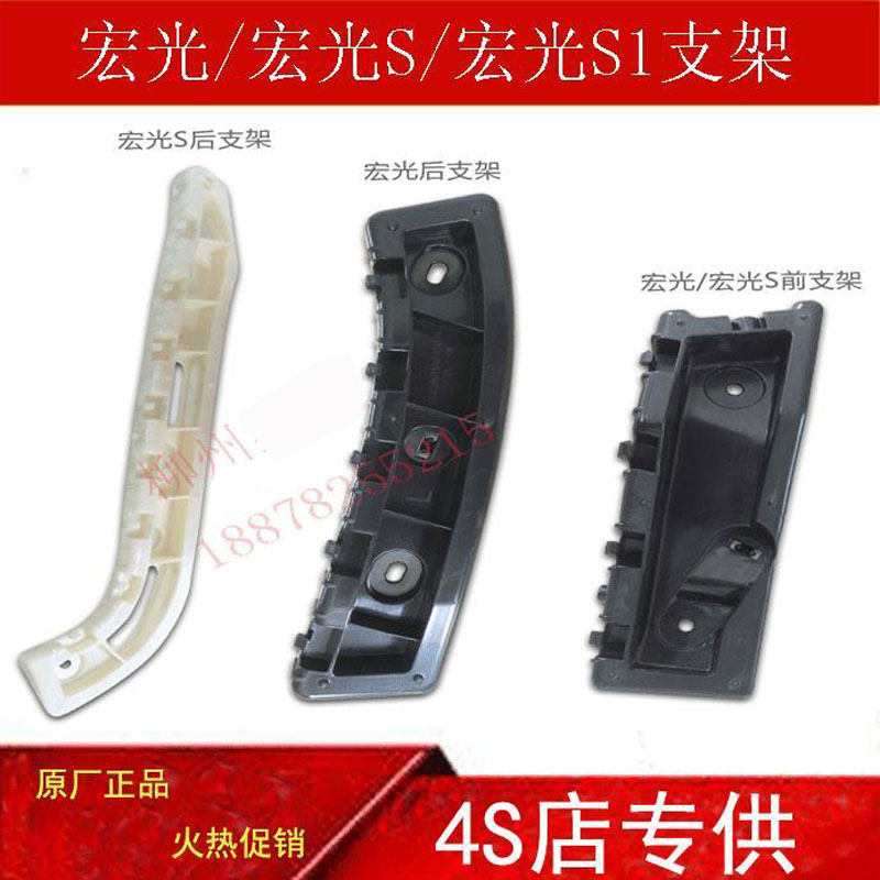荣光V前后保险前杠后杠支架卡扣