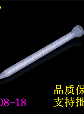 MS/MC08-18AB胶静态混合管 黄色搅拌管混胶头 混料螺旋管白混胶嘴