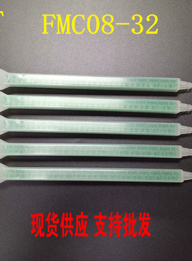 PMC08-32方形圆口静态混合管ab双组份胶水混料管点胶阀 AB混胶头