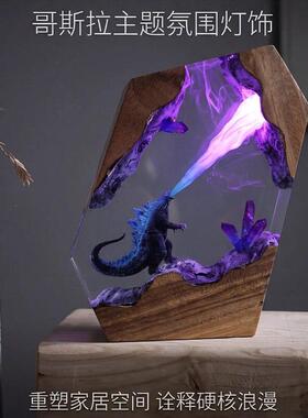 跨境爆款树脂灯Epoxy Resin Lamp手工制作哥斯拉怪兽树脂灯礼物桌