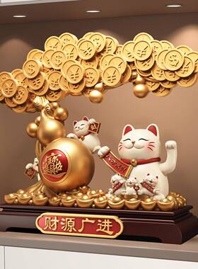 财源广进发财树招财猫桌面摆件自动招手摇手客厅装饰开业乔迁礼物