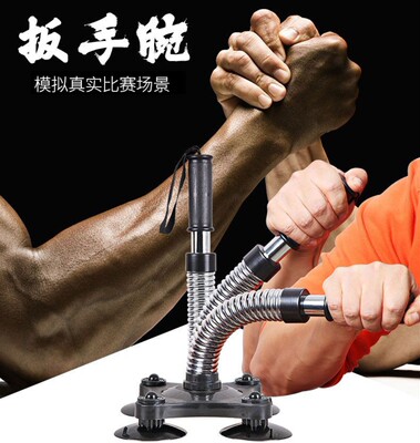 扳手腕训练器腕力器握力器男专业练手力小臂斗腕手腕爆发力掰手腕