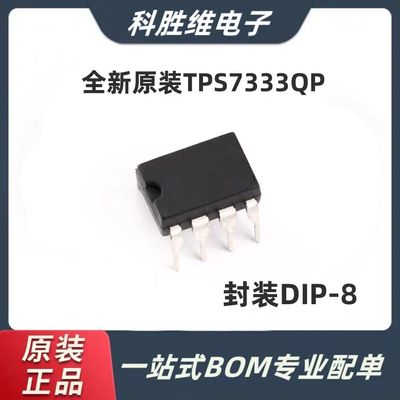 全新原装TPS2843510直插