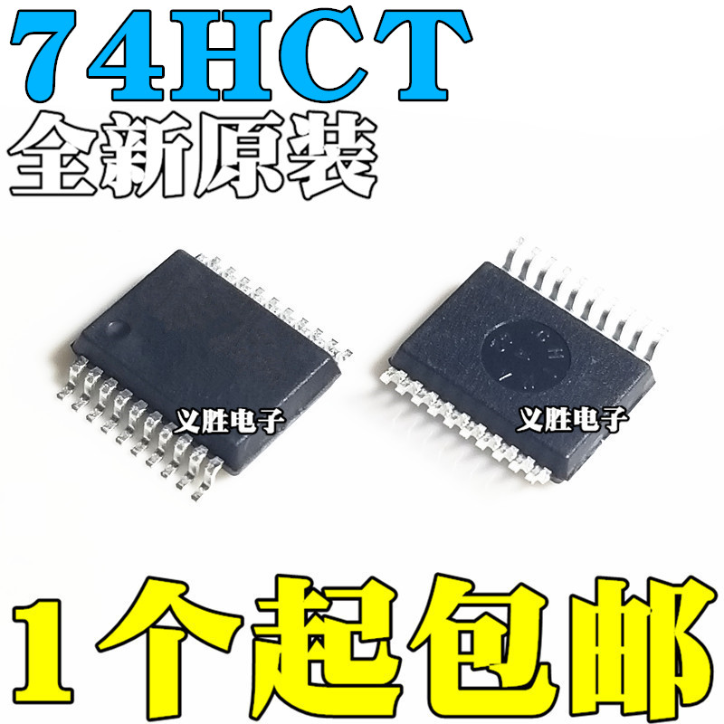 全新原装SN74HCT273/374/573/541/244/245 DB/DBR贴片SSOP20