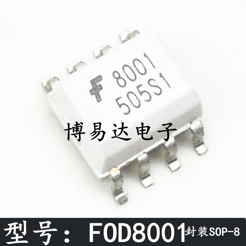 全新 FOD8001 F3120丝印8001贴片 SOP8 HCPL-8001 MOC8001光耦