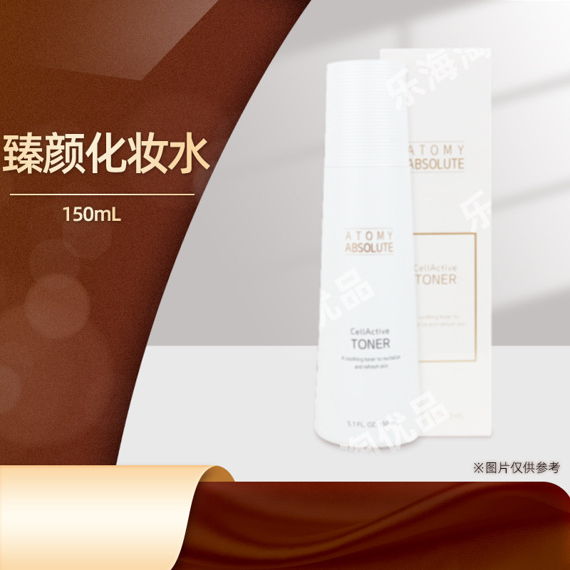 atomy韩国正品艾多美非官方旗舰店臻颜化妆水韩国