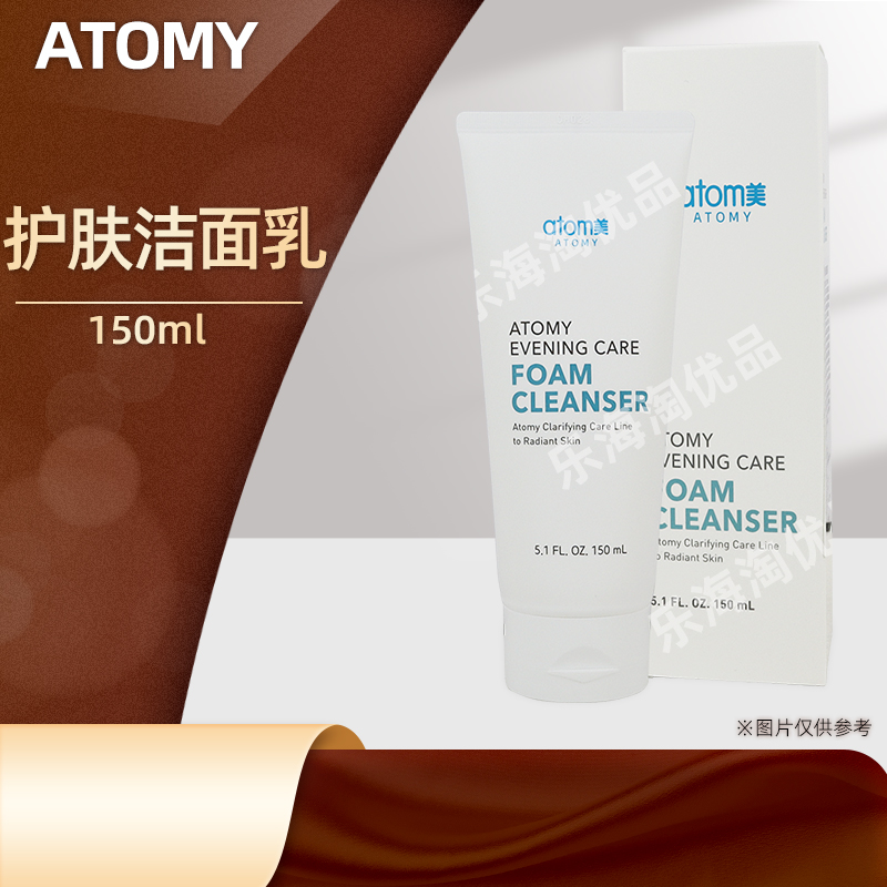 艾多美保湿控油绵密泡沫洗面奶