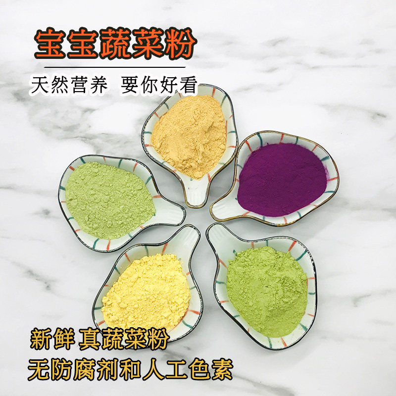 宝宝辅食纯蔬菜粉婴儿天然南瓜紫薯西兰花胡萝卜汁新鲜手工无添加在类目 咖啡/麦片/冲饮, 天然粉粉食品中 - 来自Buy2taobao.com提供专业的淘宝代购服务