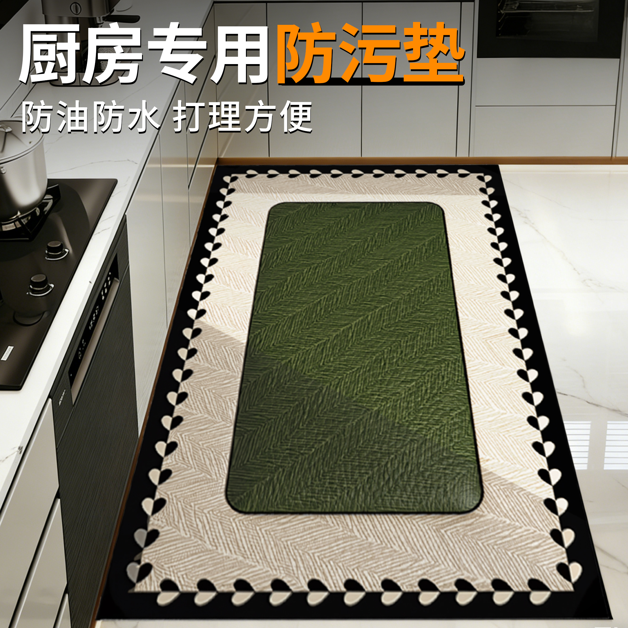 2025新款防滑防水耐脏厨房地垫
