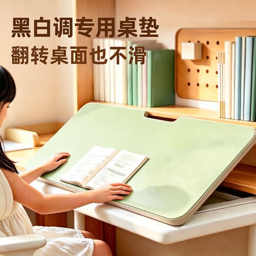 【黑白调专用】防滑桌垫