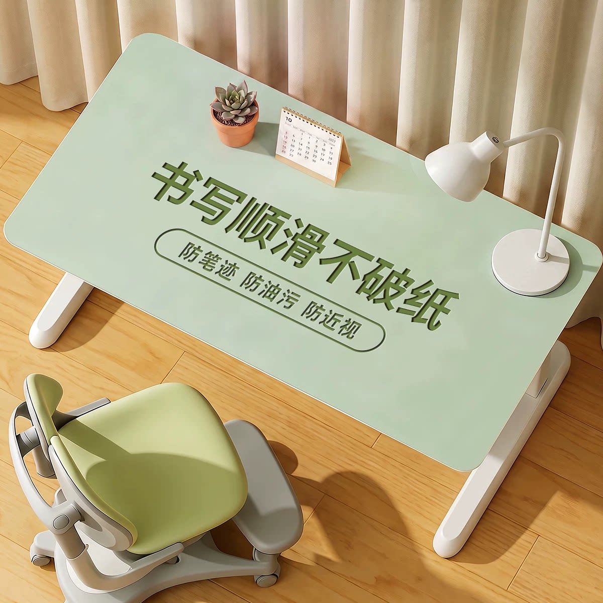 【学生专用】书写顺滑桌垫桌垫图片