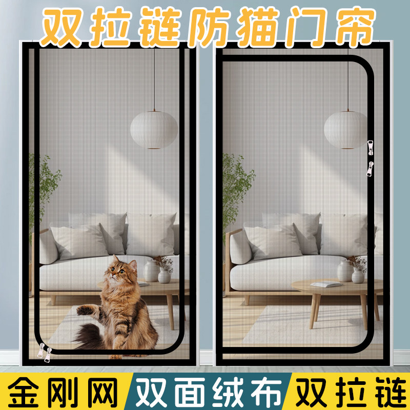 升级双拉链防猫门帘金刚加密网纱图片