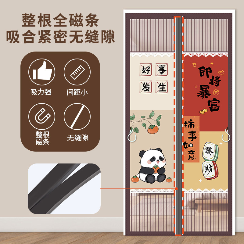 半隐私防蚊门帘 全磁条金刚网纱门纱窗帘通风魔术贴 2025新款夏季,居家布艺,门帘,淘宝优惠券,粉丝福利购,淘宝优惠卷