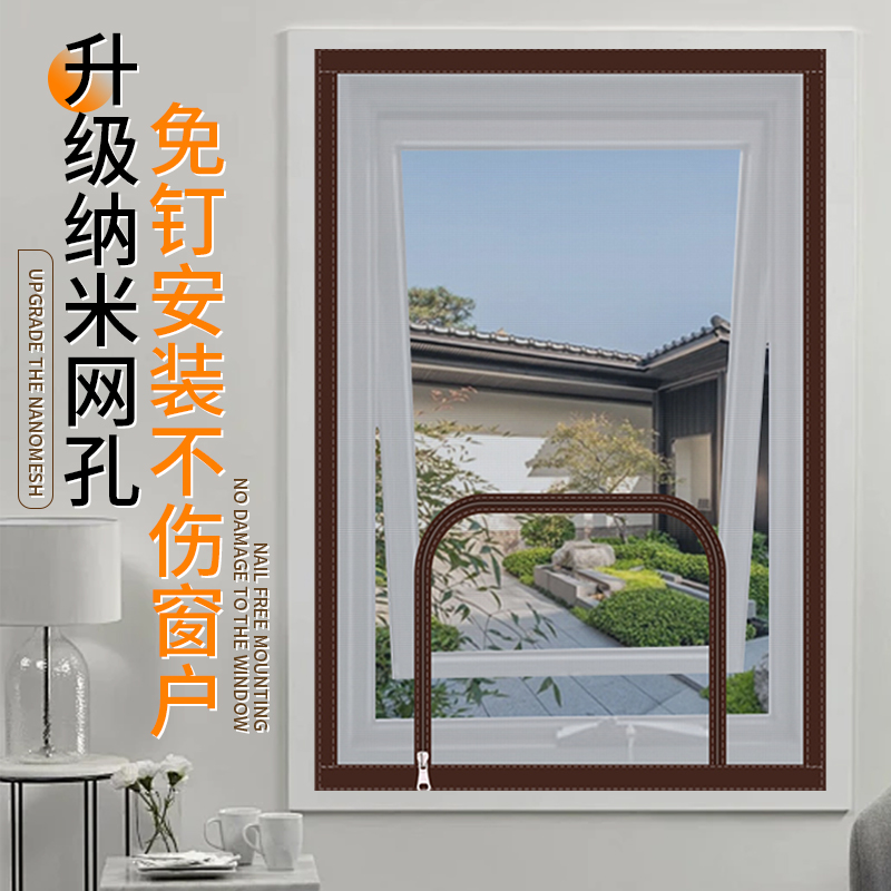 侧开纱窗魔术贴防蚊免打孔自粘型