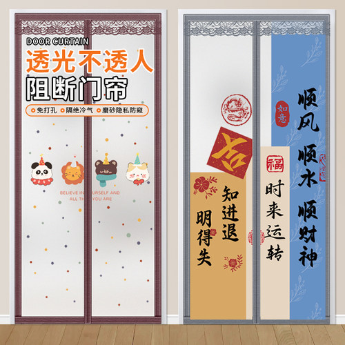 磁吸密封款磨砂防偷窥门帘