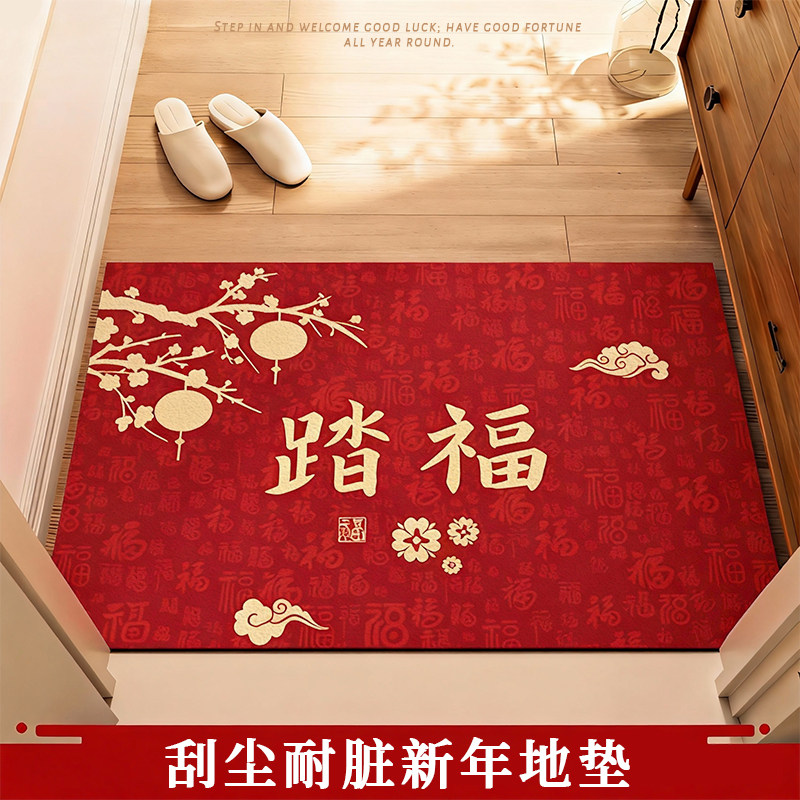 门口地垫2026新款新年红色入户门防滑脚垫进门玄关家用高级感地毯,居家布艺,入户地垫,淘宝优惠券,粉丝福利购,淘宝优惠卷