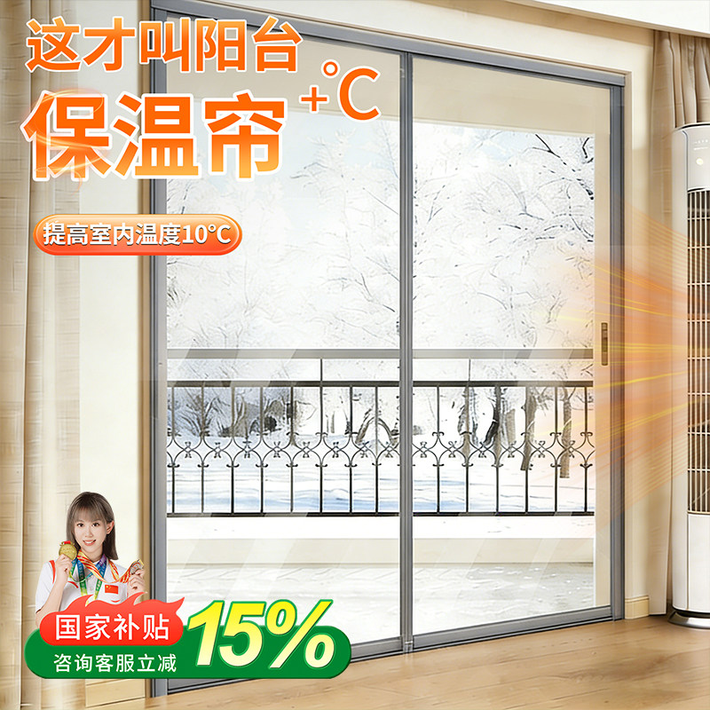 阳台保温帘隔断门帘冬季保暖防风挡风神器透明空调帘卧室防寒封闭,居家布艺,门帘,淘宝优惠券,粉丝福利购,淘宝优惠卷